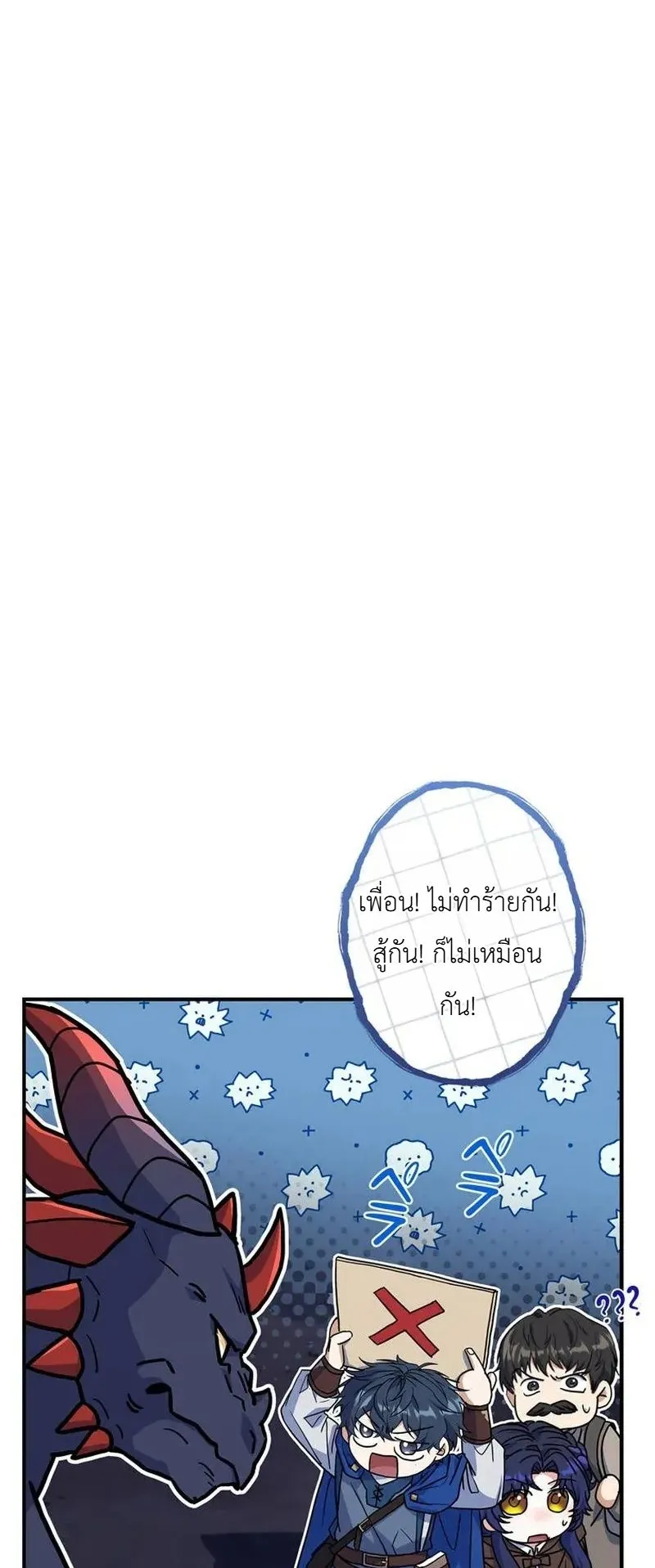 I Became a Wizard in a Medieval Fantasy World ตอนที่ 4 หน้า 75