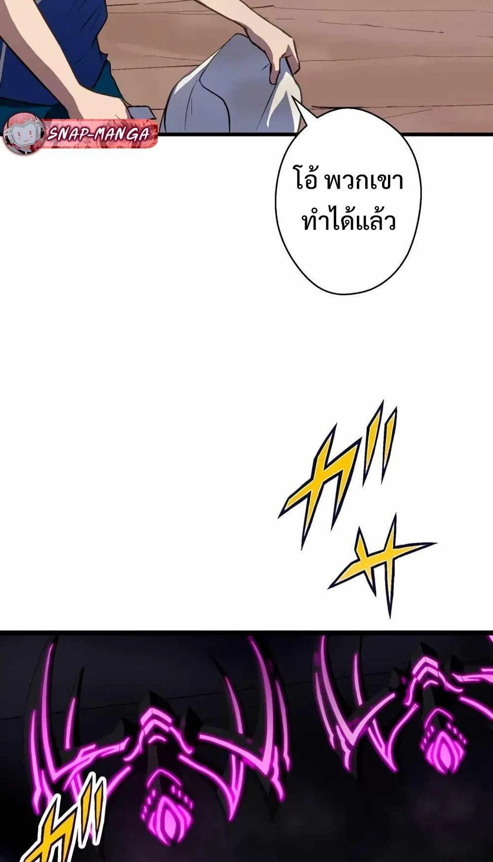 From Earth’s Weakest to the Universe’s Strongest ตอนที่ 1 หน้า 98