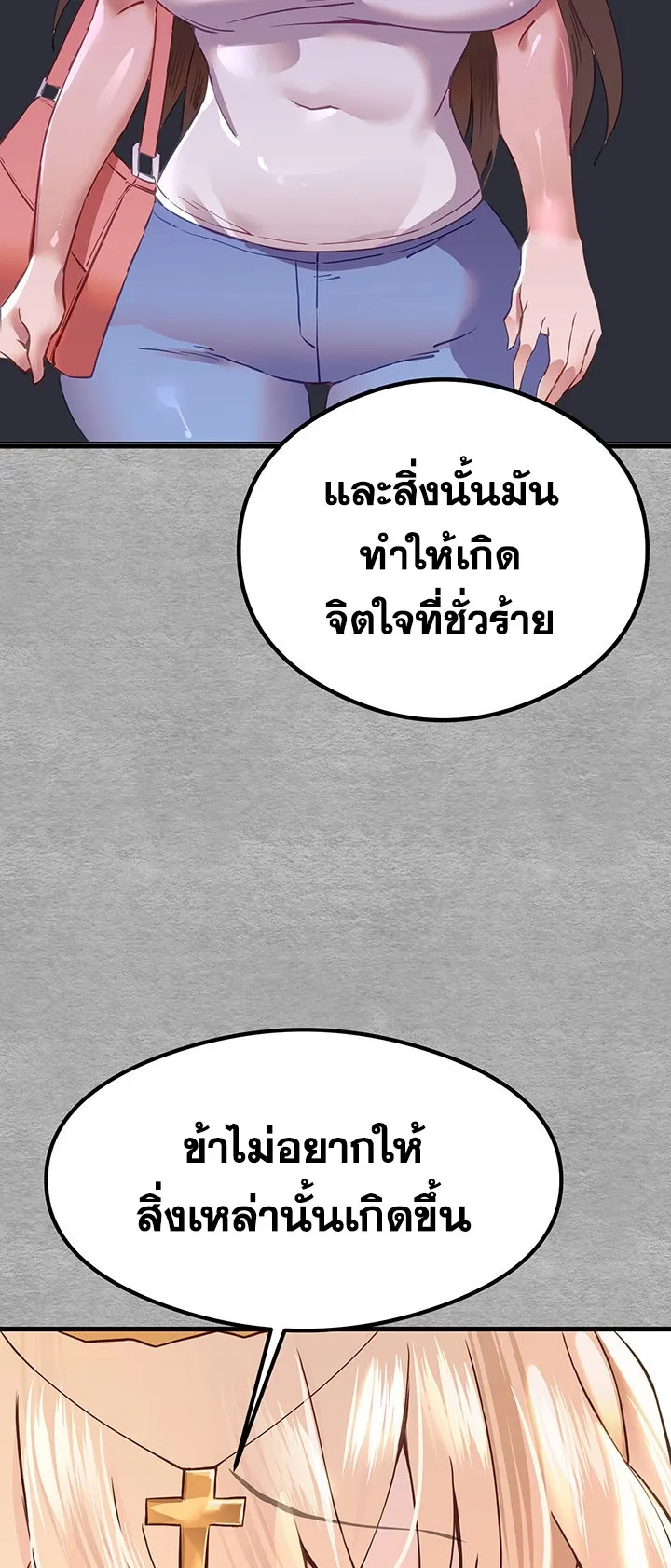 I Have To Sleep With A Stranger ตอนที่ 5 หน้า 53
