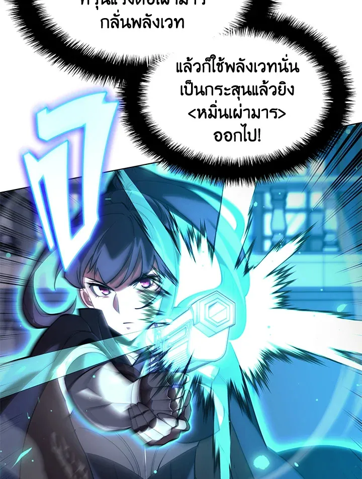 Overgeared ตอนที่ 161 หน้า 130