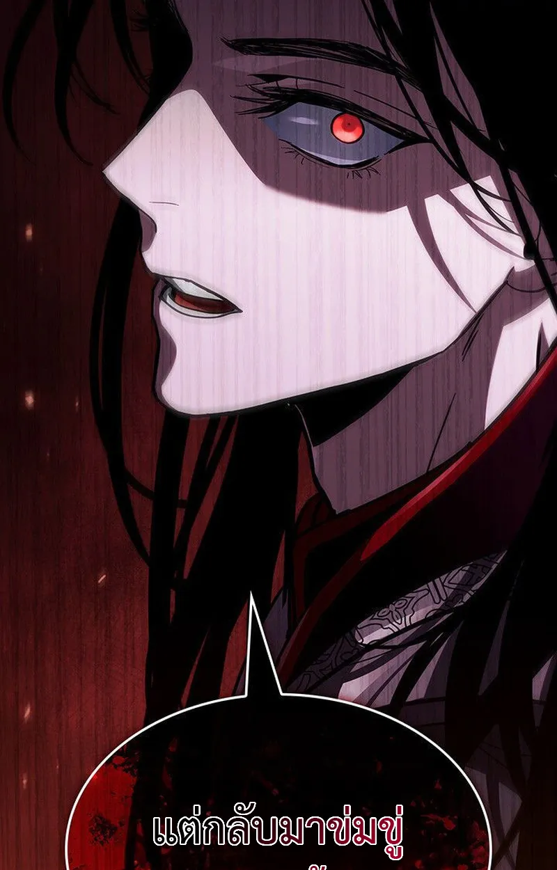 Crimson Reset ตอนที่ 16 หน้า 9
