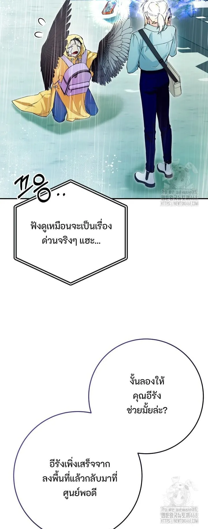 I Became a Civil Servant in a Magical World ตอนที่ 32 หน้า 33