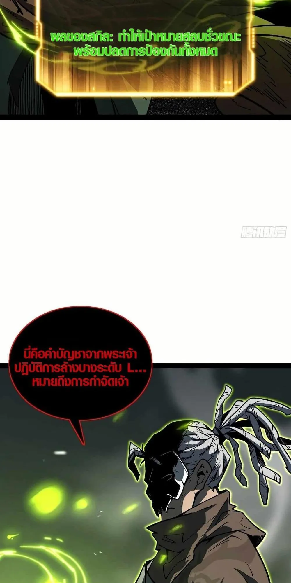 Full-Time Awakening ตอนที่ 1 หน้า 69