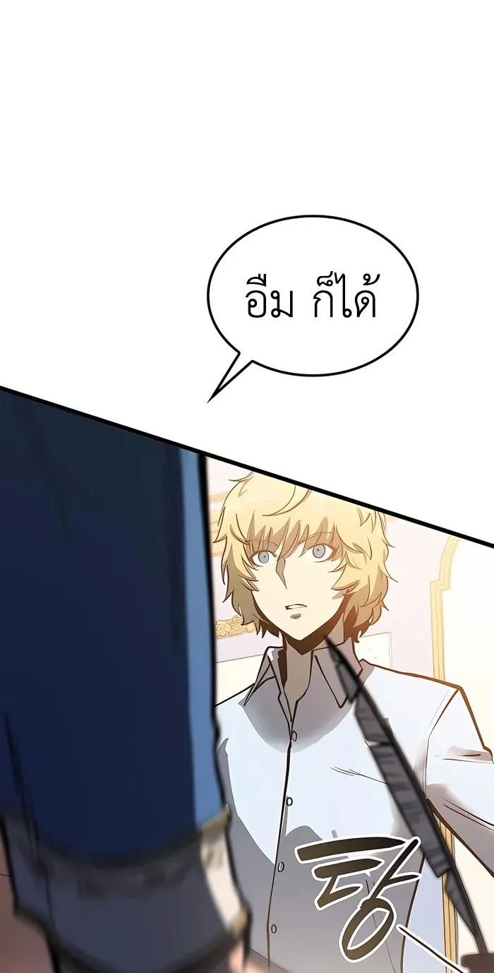 The Count’s Youngest Son is A Player ตอนที่ 4 หน้า 95