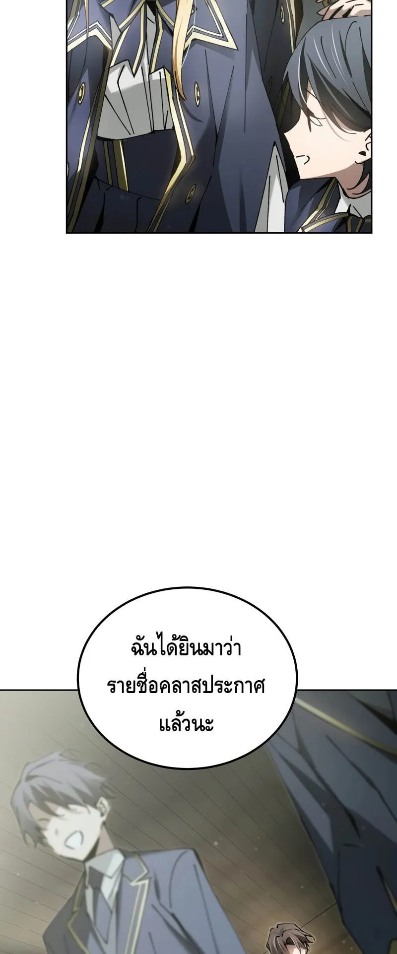 Magic Academy’s Genius Blinker ตอนที่ 8 หน้า 44