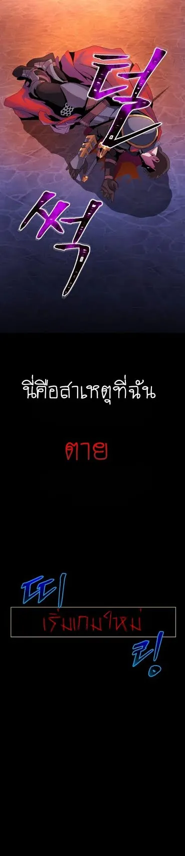 Kill the Hero ตอนที่ 1 หน้า 34