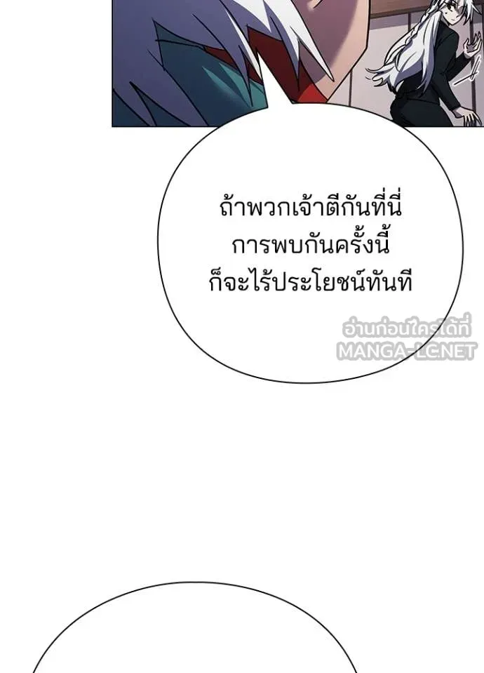 Night of the Ogre ตอนที่ 115 หน้า 25