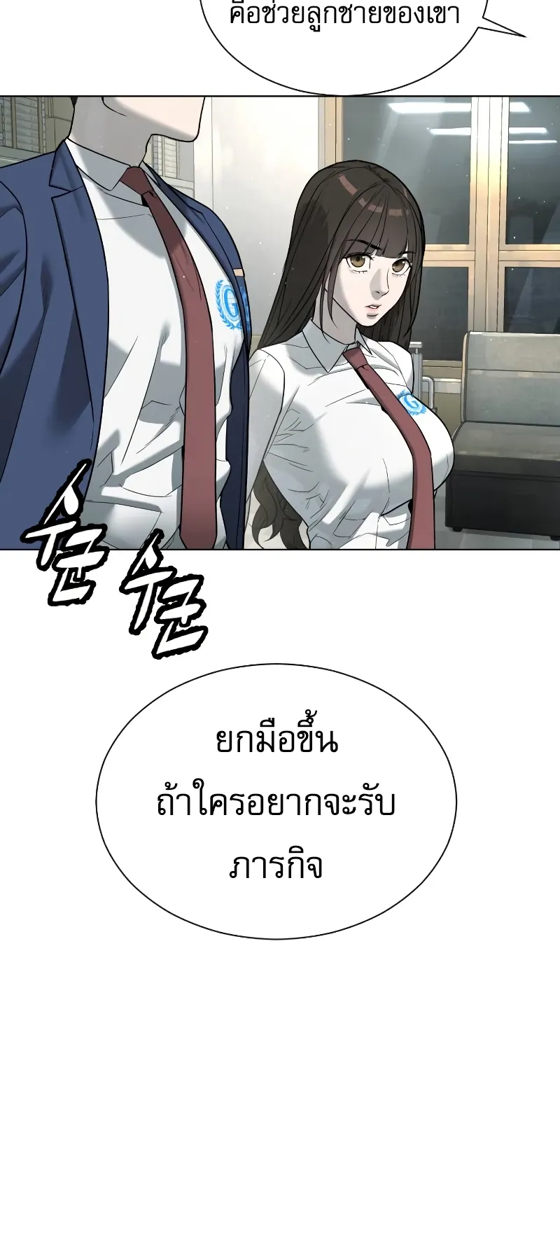 Killer Peter ตอนที่ 6 หน้า 96