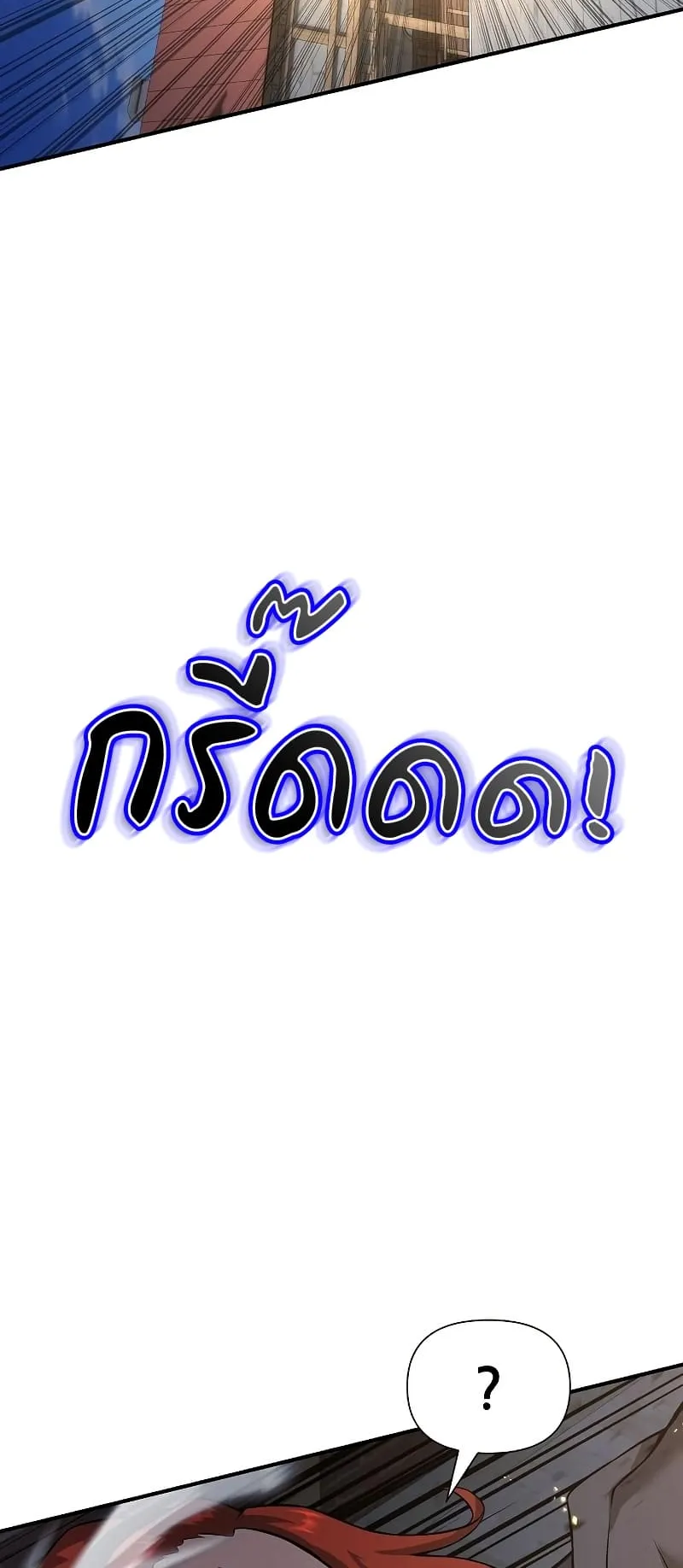 The Priest of Corruption ตอนที่ 4 หน้า 28