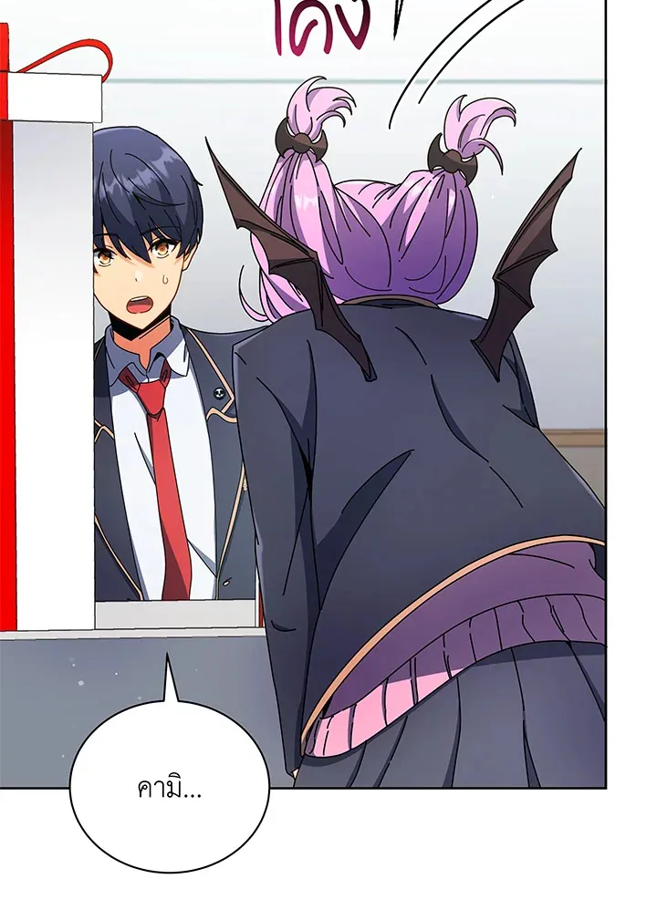 Necromancer Academy’s Genius Summoner Chapter 52 หน้า 50