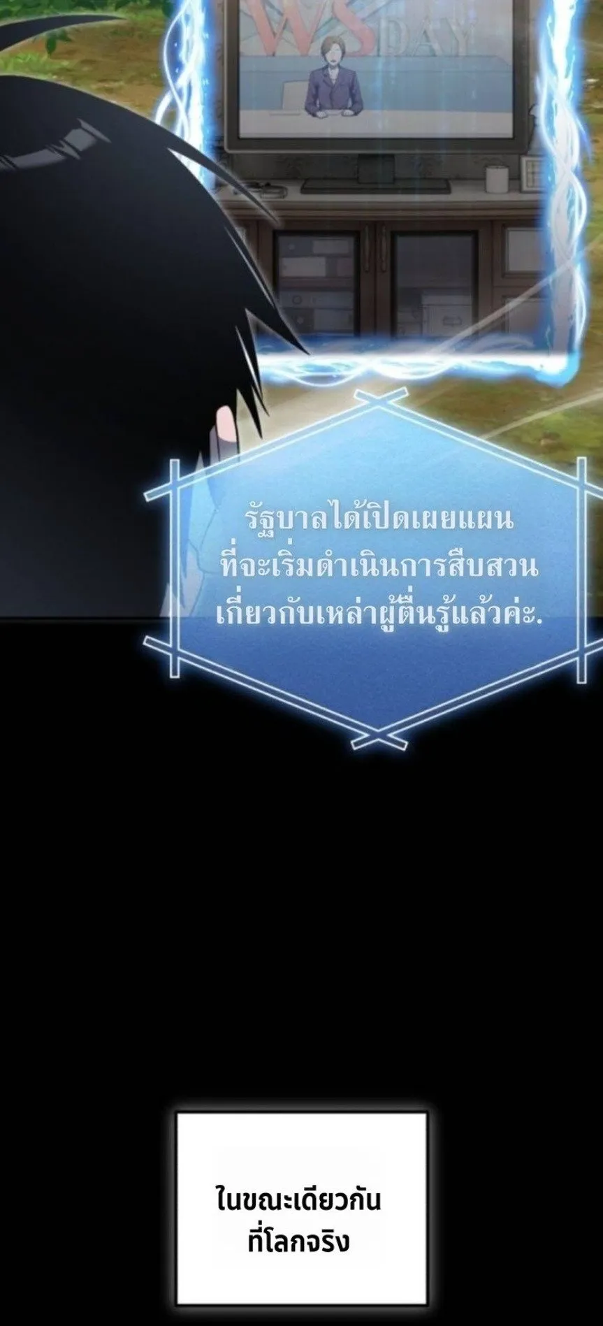 Apocalypse Veteran ตอนที่ 15 หน้า 13