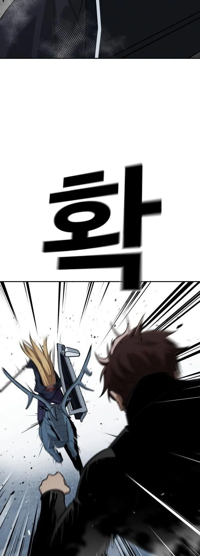 The Regressor Only Protects Me ตอนที่ 38 หน้า 25