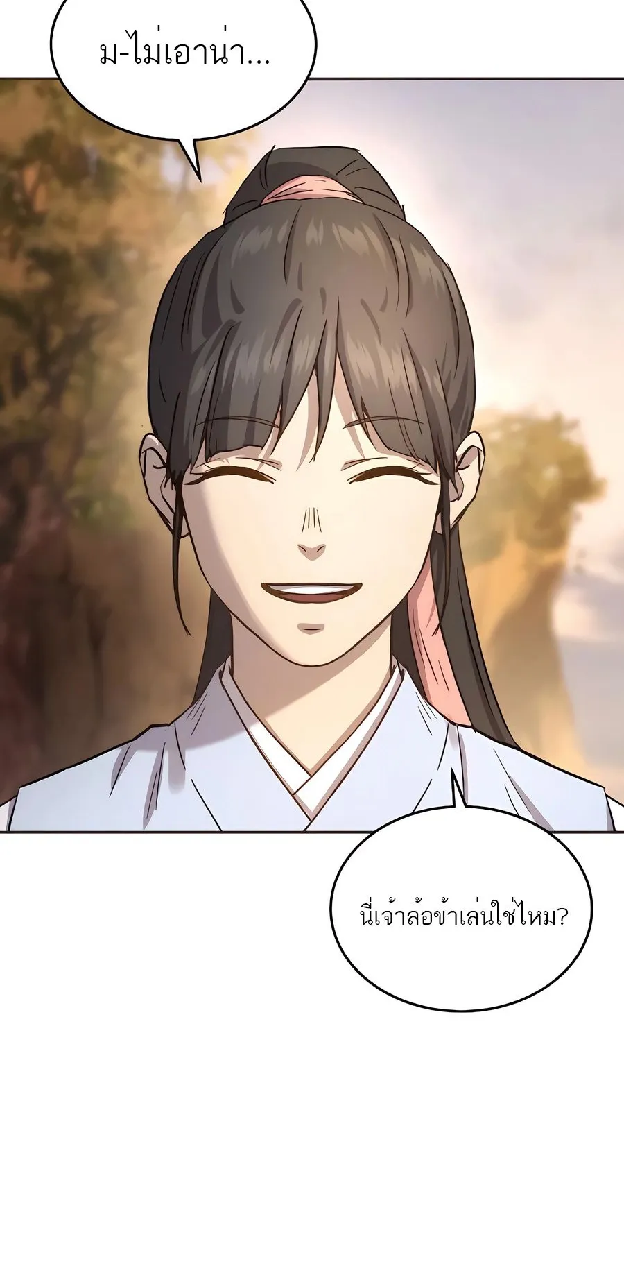 Absolute Dominion ตอนที่ 14 หน้า 37
