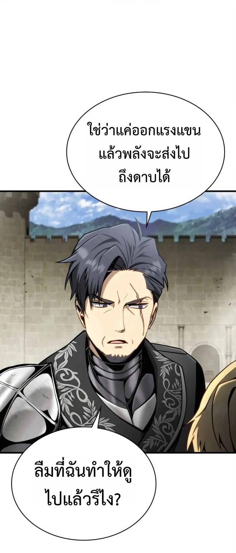 I Became The Rogue First Prince ตอนที่ 4 หน้า 67