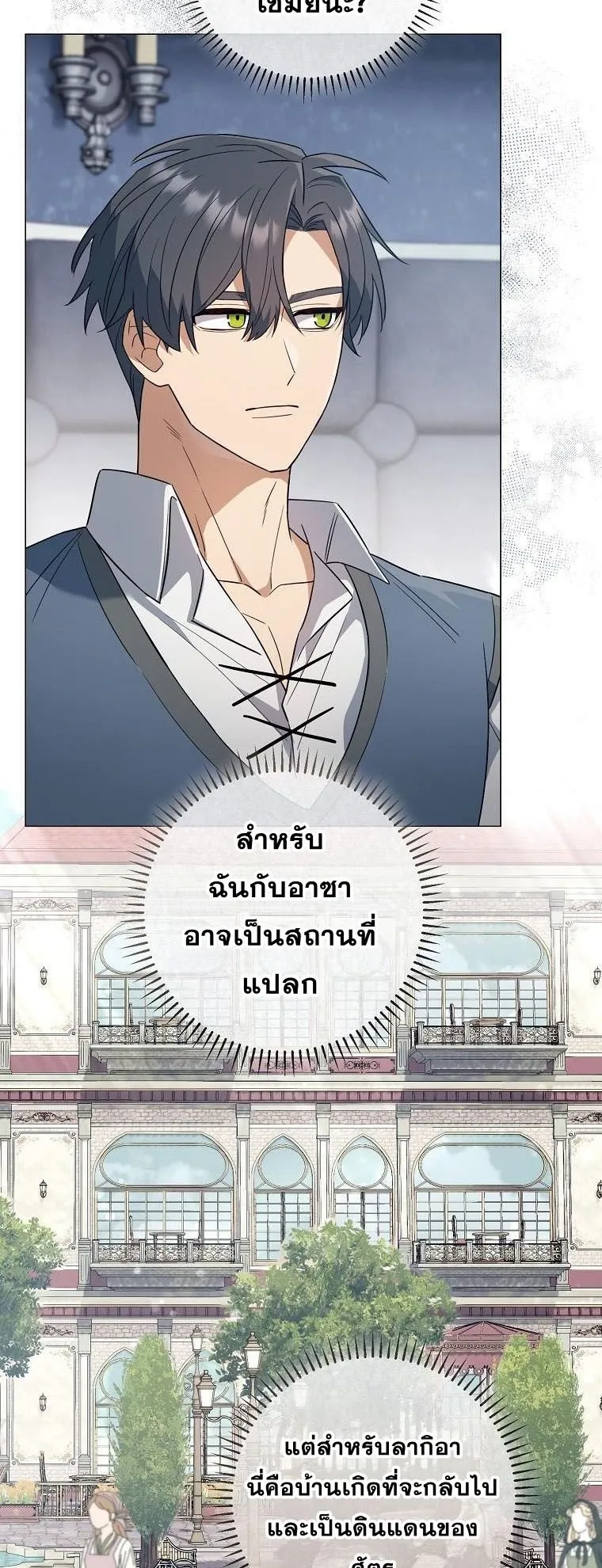 Magic Lord ตอนที่ 15 หน้า 15