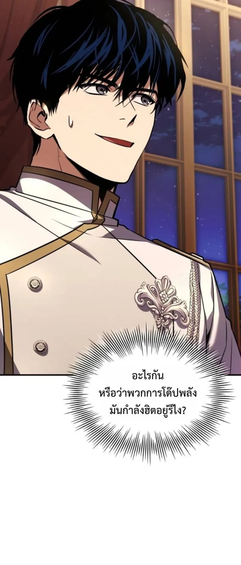 The Swordmaster Who Travels Through Time ตอนที่ 15 หน้า 68
