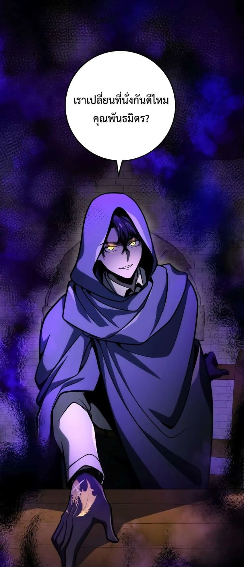 A Dragonslayer’s Peerless Regression ตอนที่ 39 หน้า 37