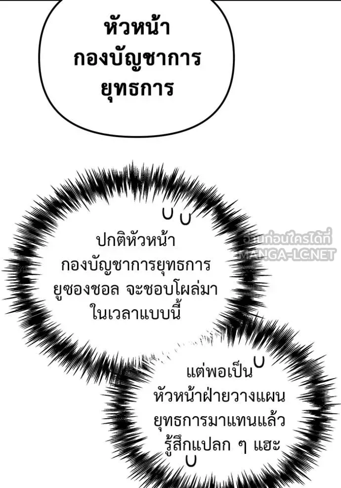 Hiding the logistics center in Apocalypse ตอนที่ 40 หน้า 35