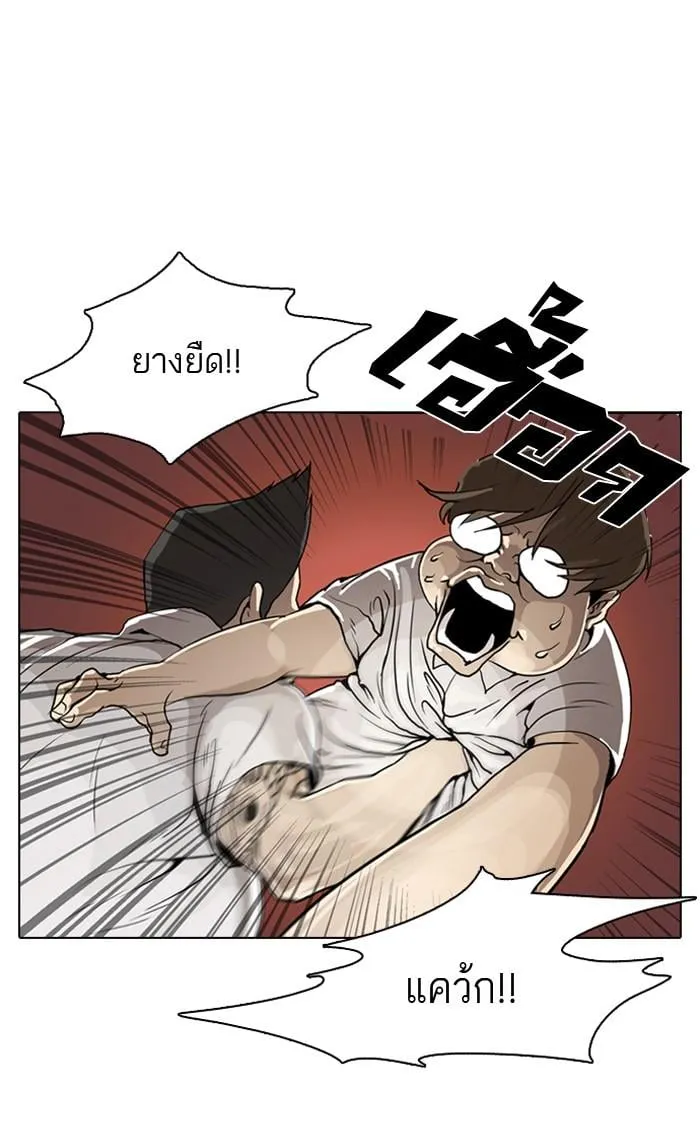 Lookism ตอนที่ 1 หน้า 21