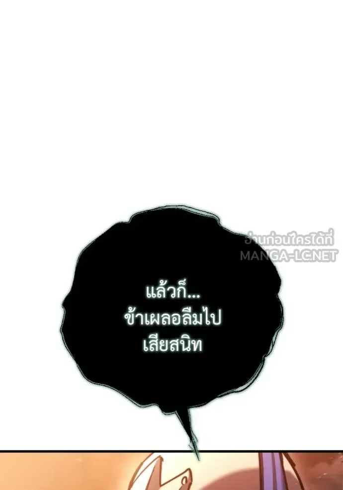 Hiding the logistics center in Apocalypse ตอนที่ 37 หน้า 16