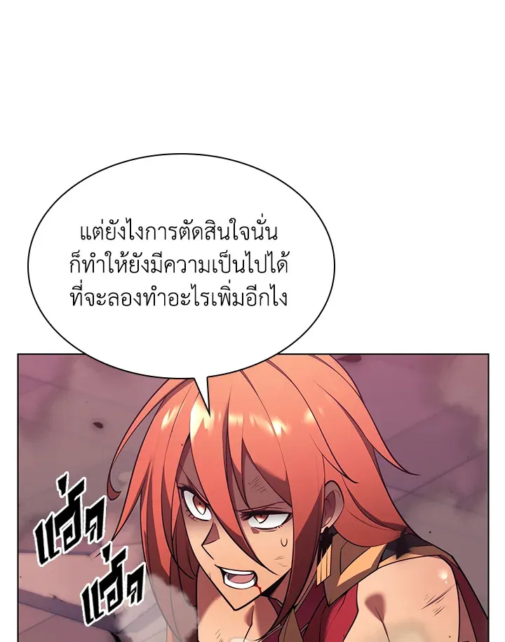 Overgeared ตอนที่ 156 หน้า 16