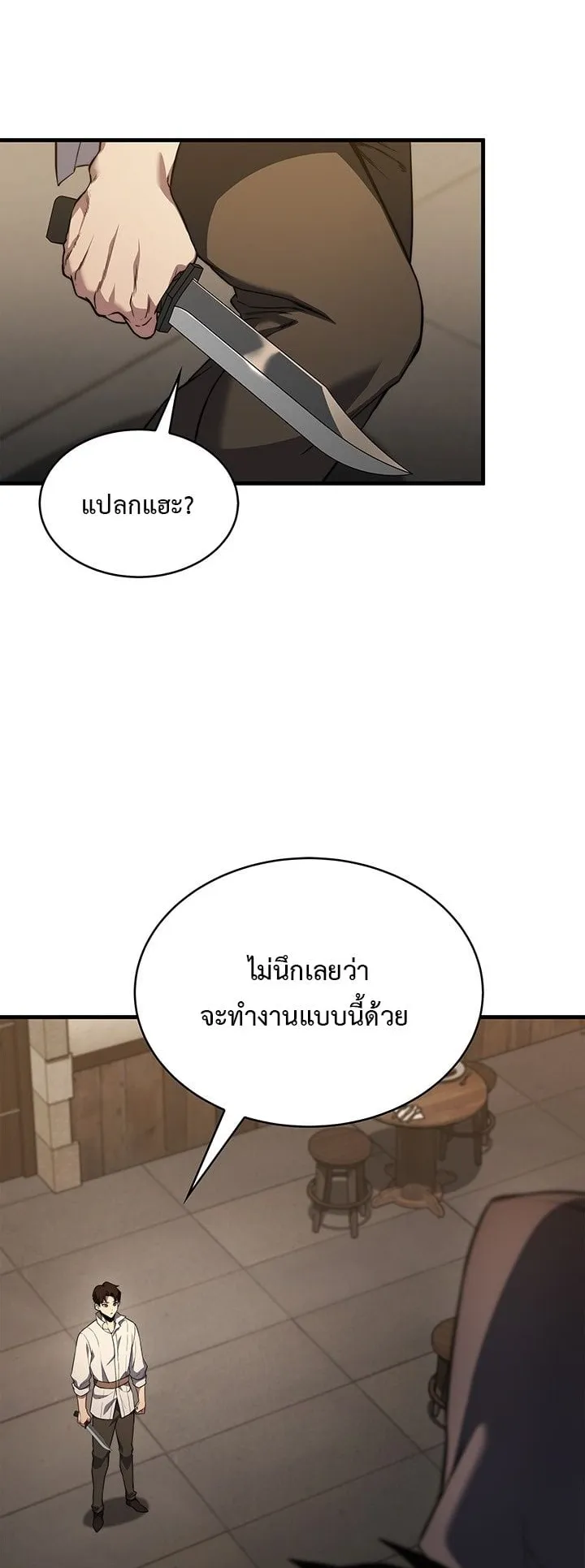 Return of the Apocalypse-Class Death Knight ตอนที่ 3 หน้า 67
