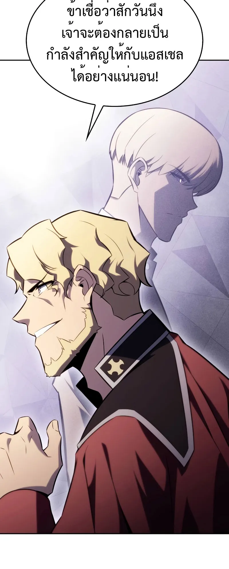 The Regressed Son of a Duke is an Assassin ตอนที่ 2 หน้า 40