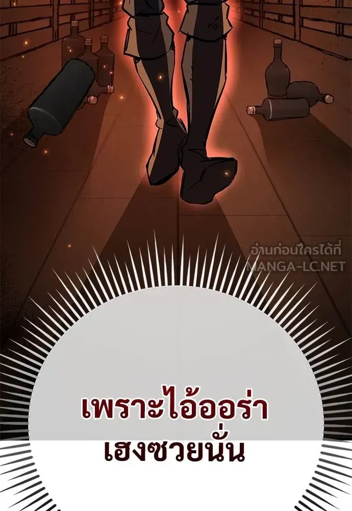 A Rogue Guard in a Medieval Fantasy ตอนที่ 25 หน้า 11