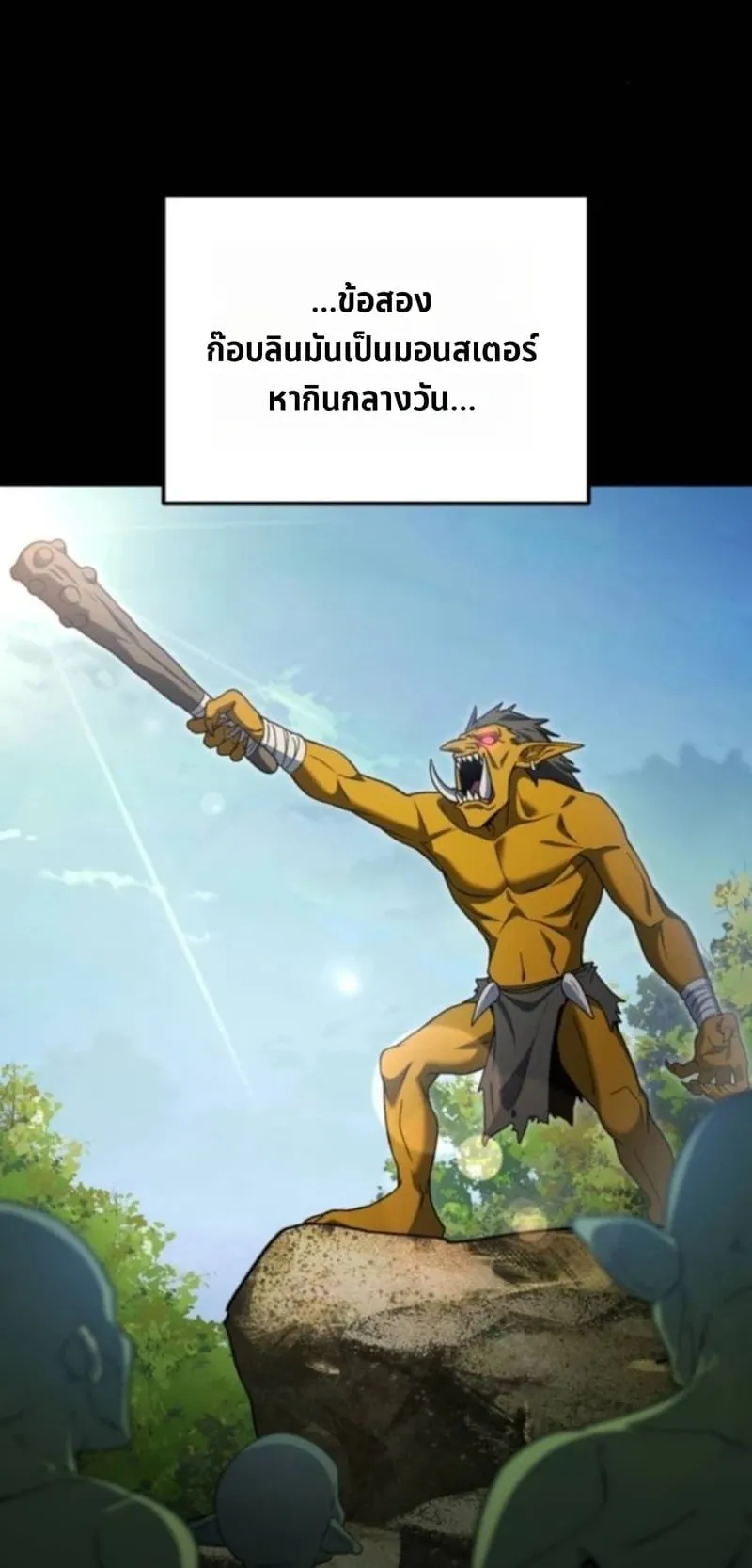 Apocalypse Veteran ตอนที่ 16 หน้า 56