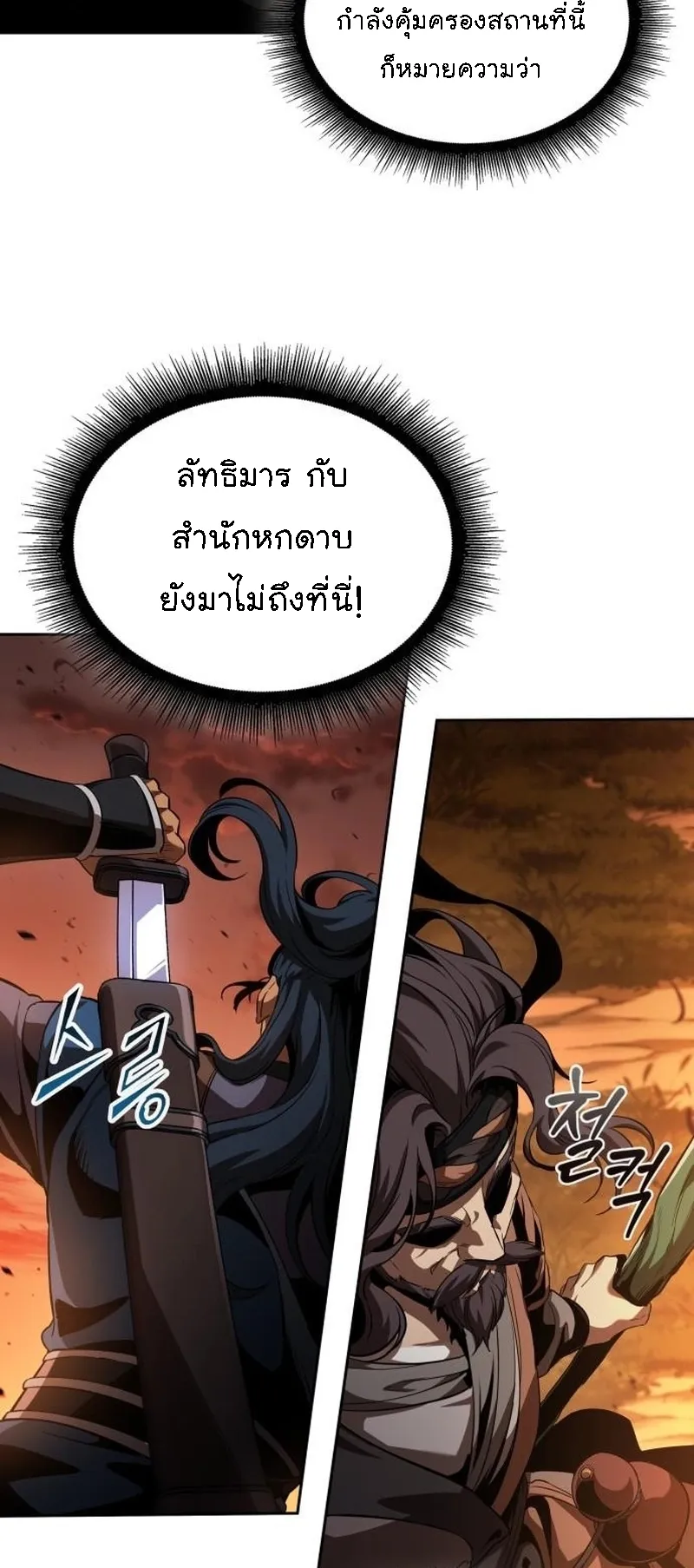 Nano Machine Chapter 285 หน้า 35