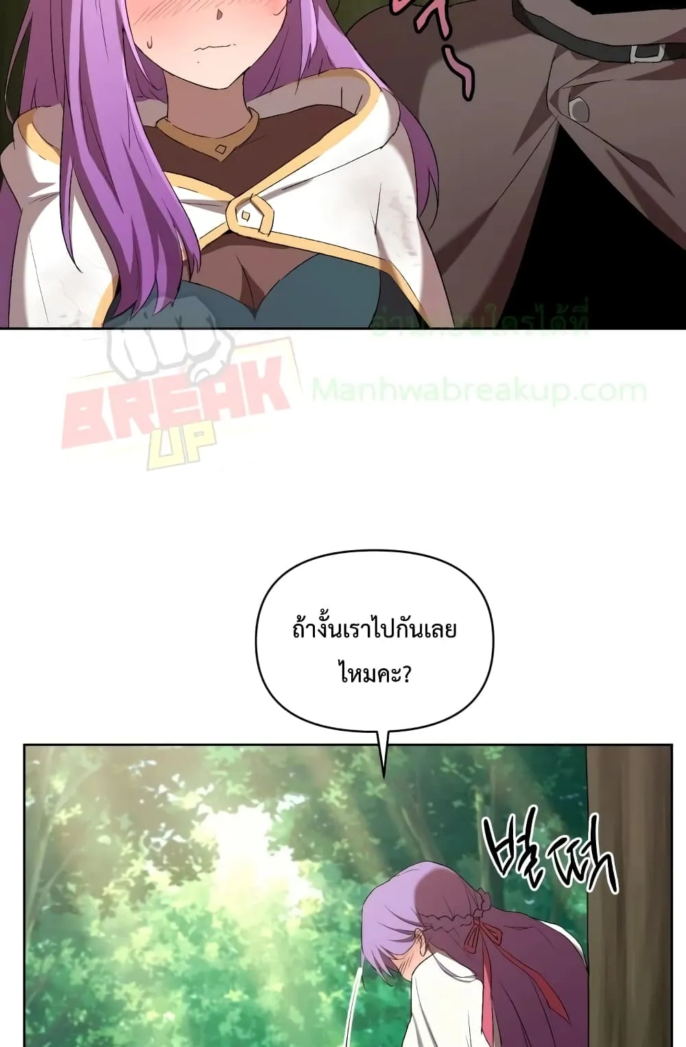 Player Who Returned 10,000 Years Later ตอนที่ 5 หน้า 29