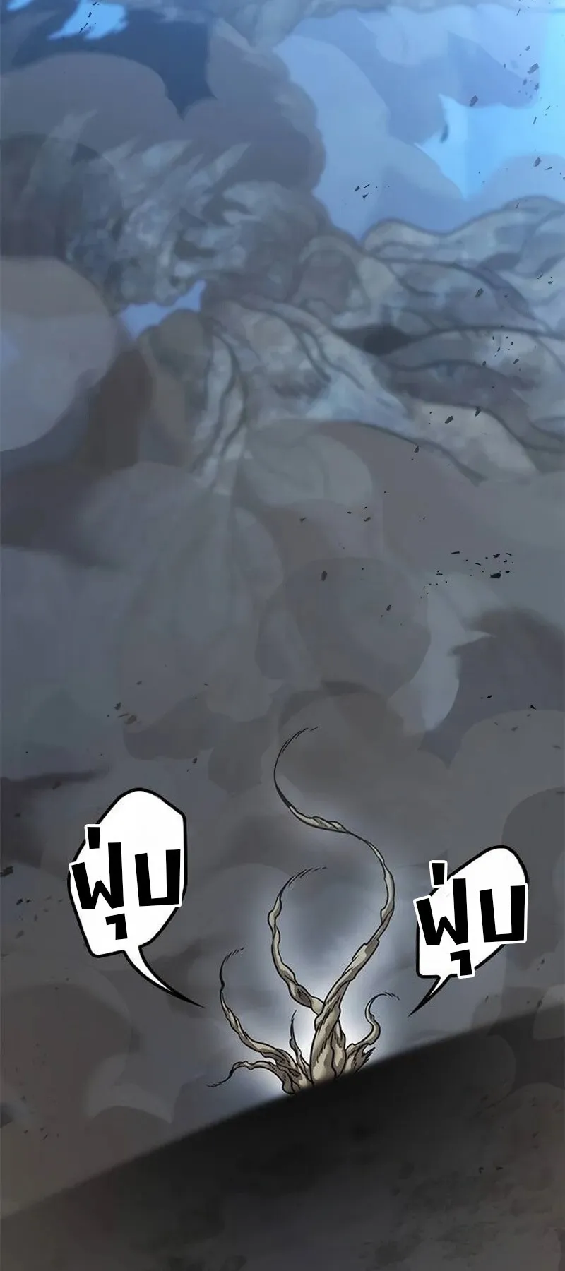 What a Bountiful Harvest, Demon Lord! ตอนที่ 19 หน้า 29