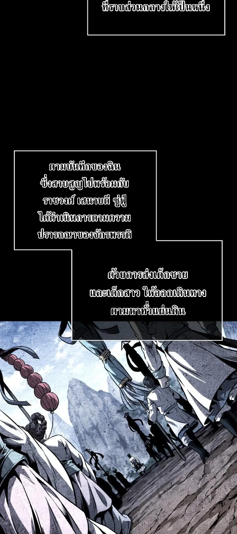 Nano Machine Chapter 277 หน้า 33