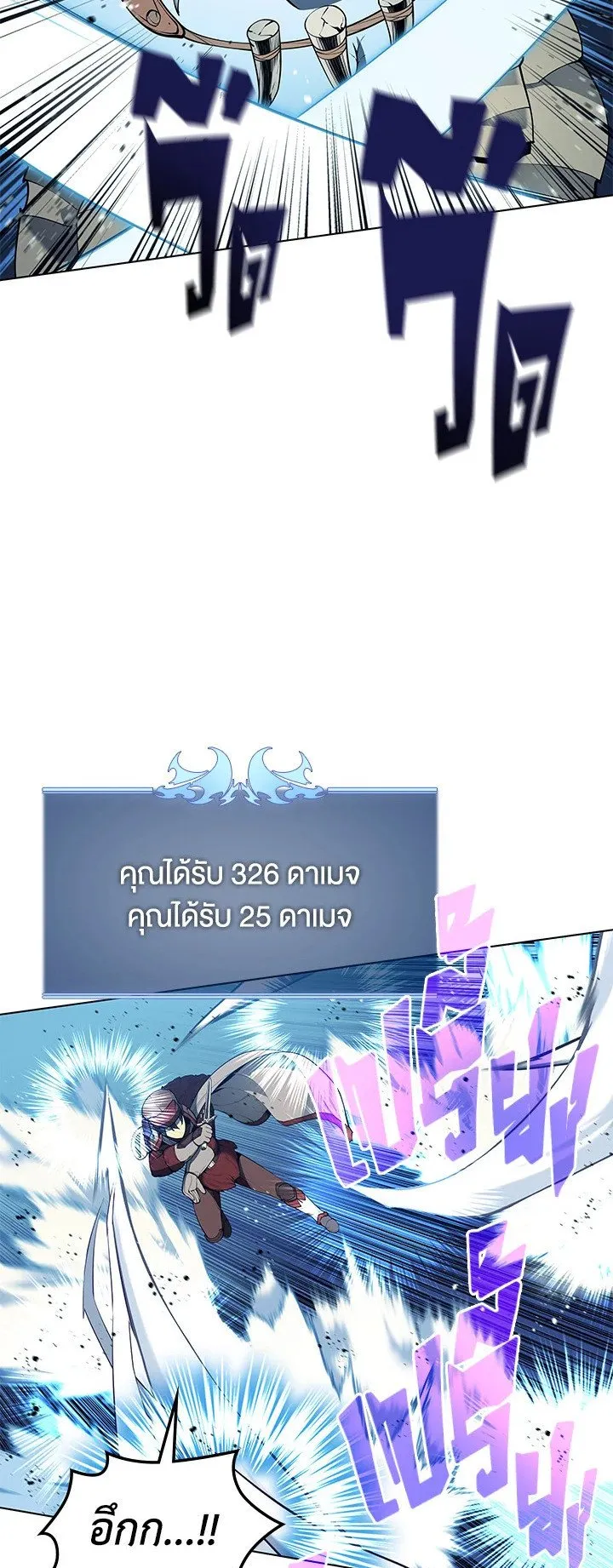 Overgeared ตอนที่ 39 หน้า 50