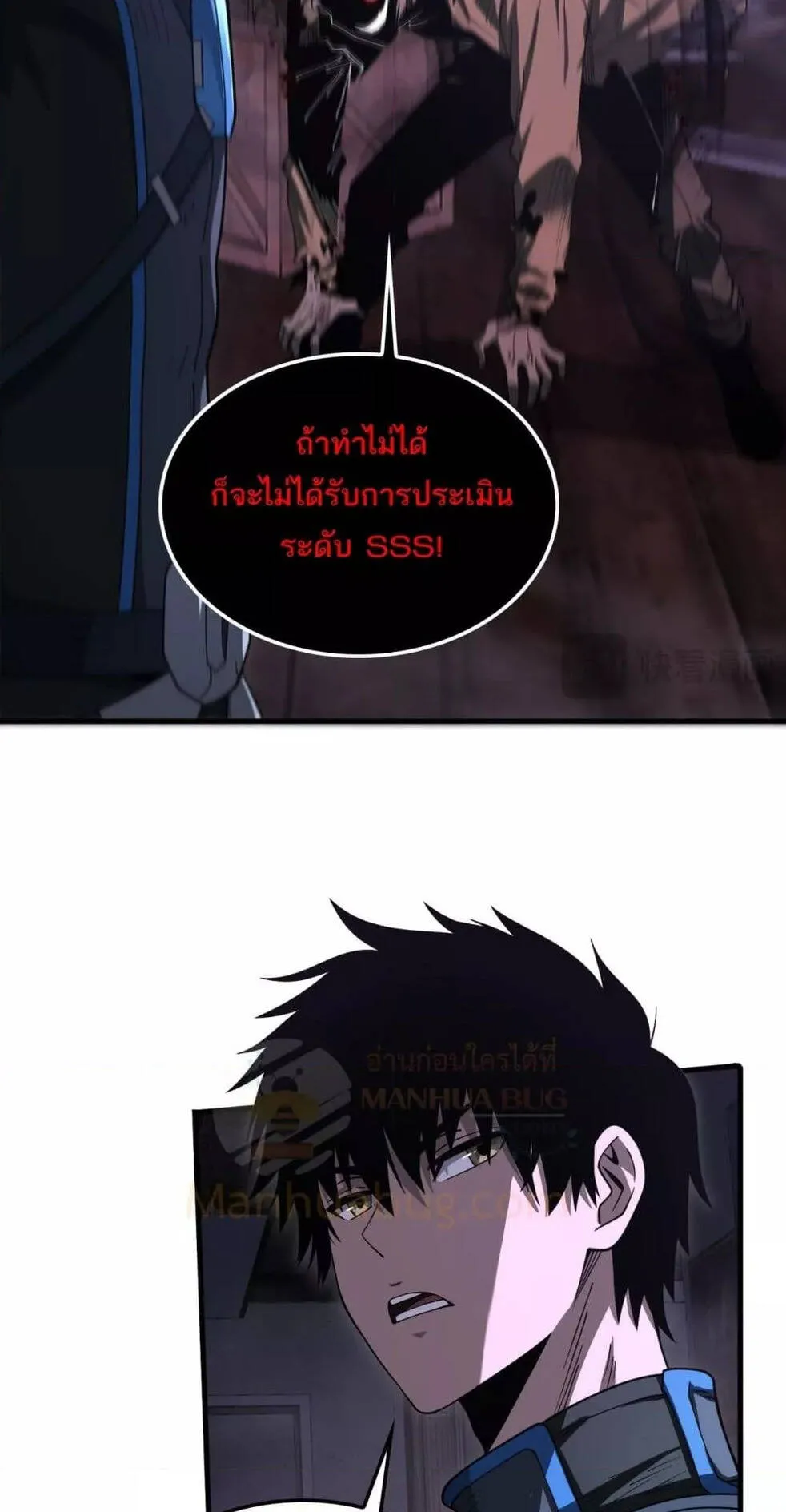 Doomsday Sword God ตอนที่ 16 หน้า 17