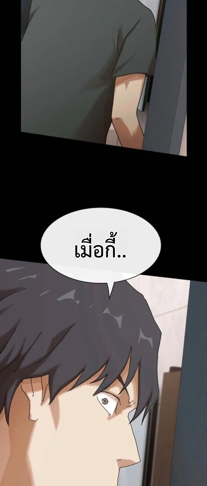 The Genius Who Sees Through the World ตอนที่ 42 หน้า 59