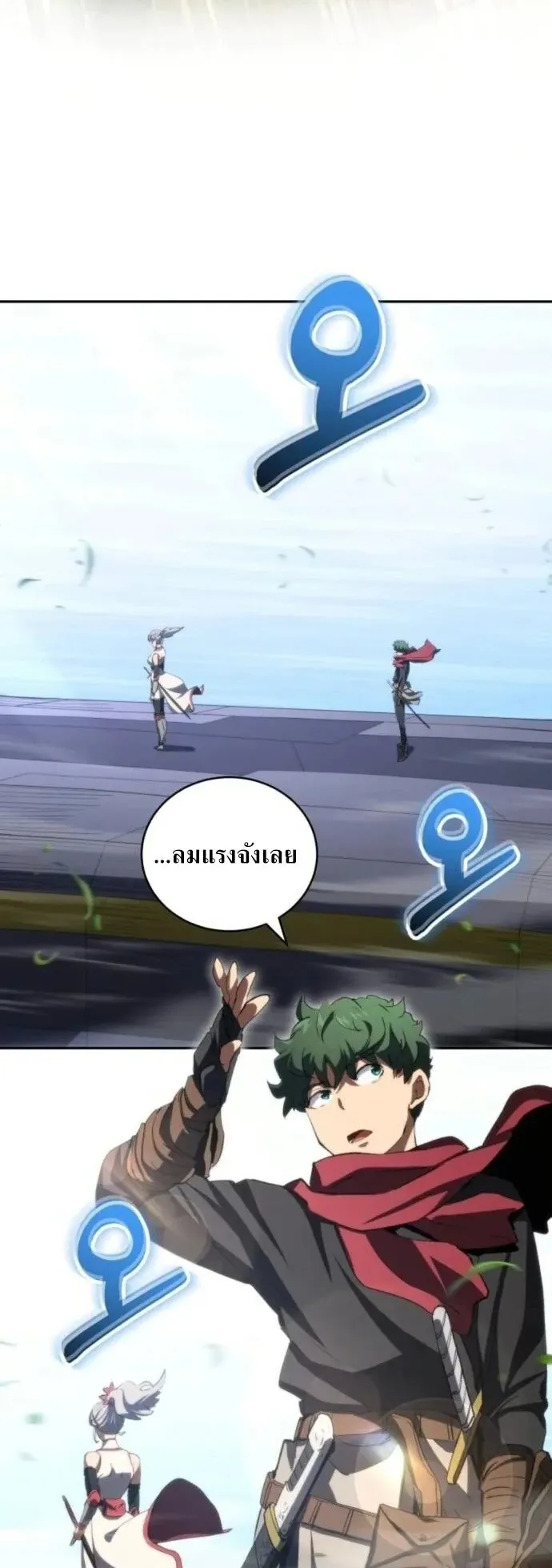Wild Ranker ตอนที่ 31 หน้า 39