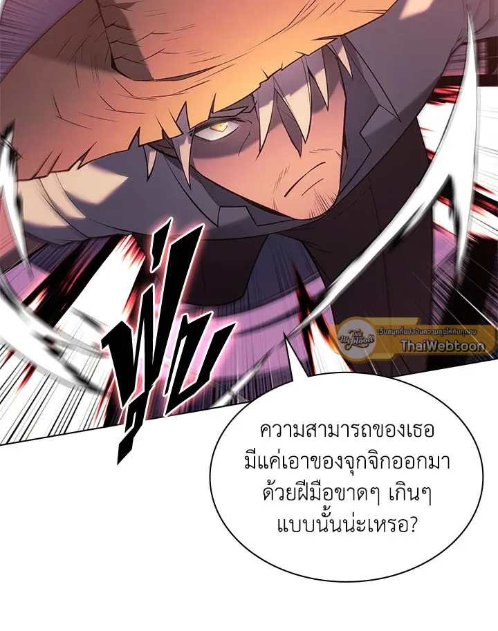 Overgeared ตอนที่ 134 หน้า 136