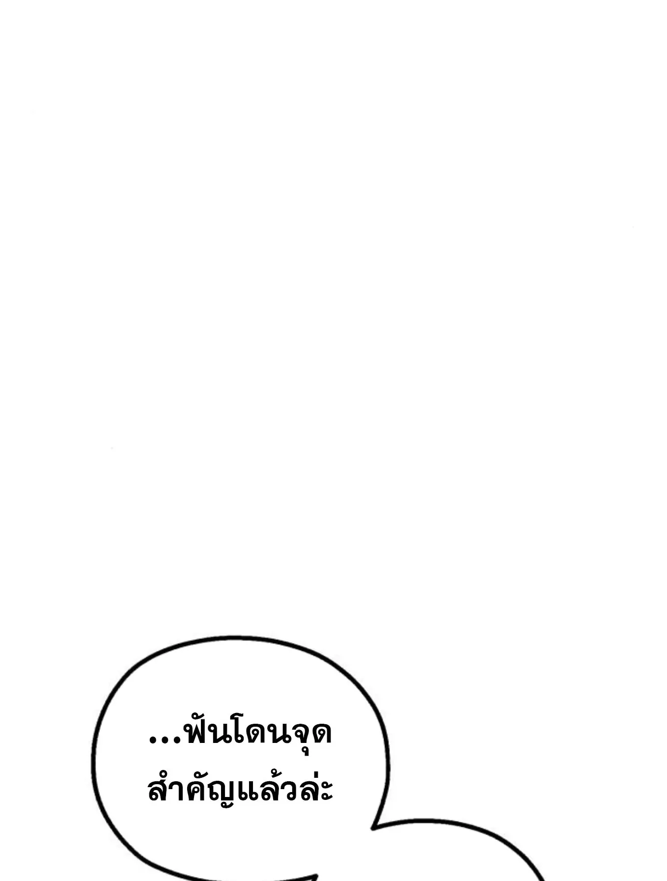 The Hero of the Heart Sword ตอนที่ 8 หน้า 122