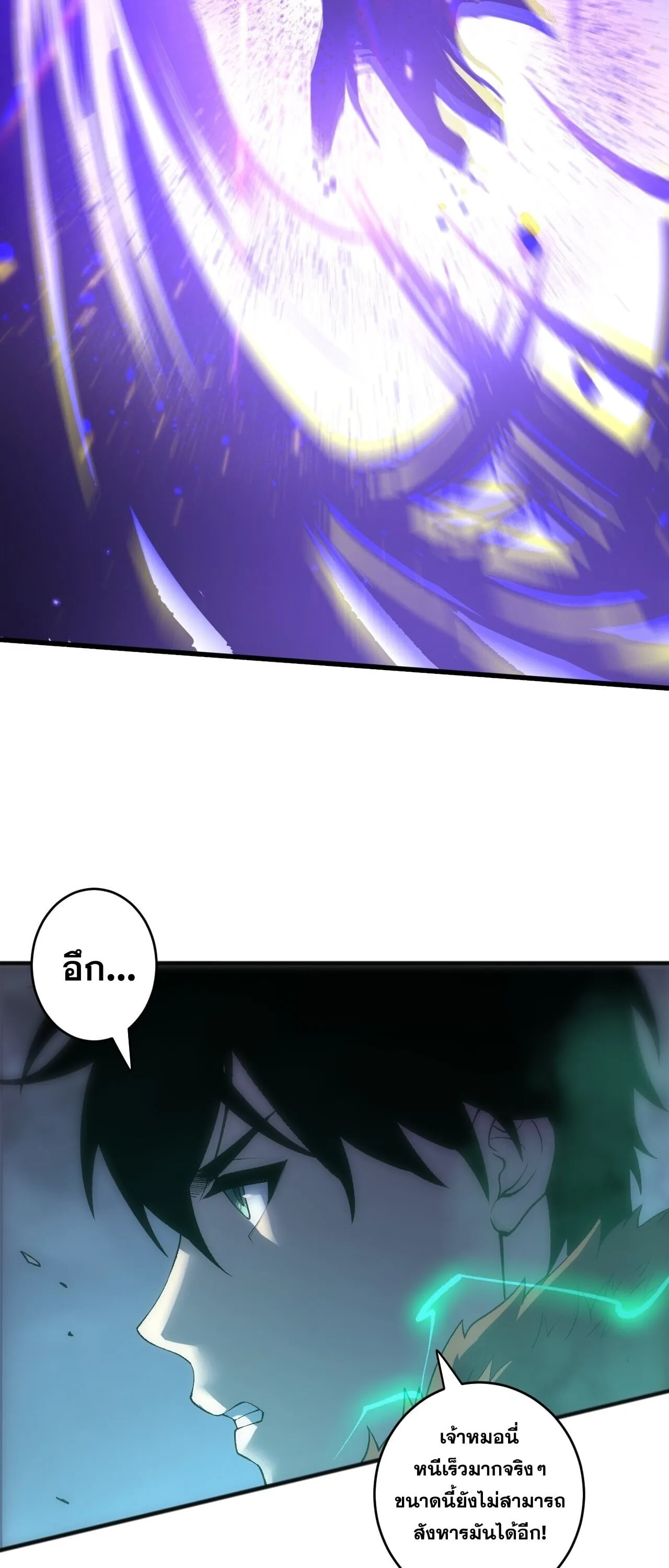 Disastrous Necromancer ตอนที่ 284 หน้า 53