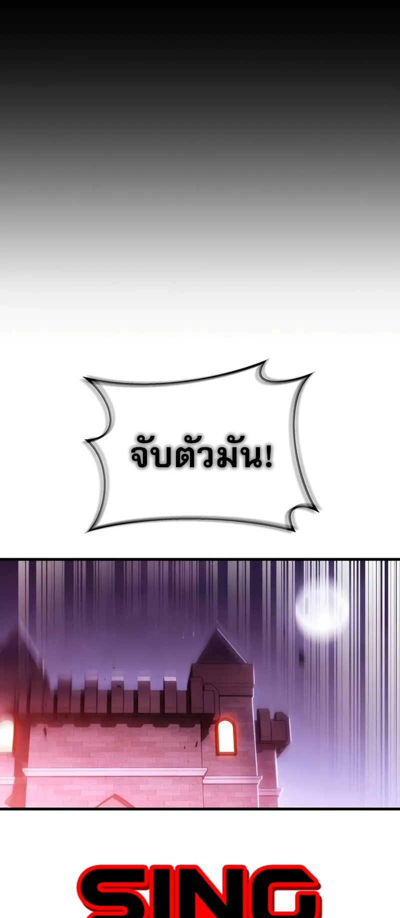 Regressor of the Fallen Family ตอนที่ 1 หน้า 69
