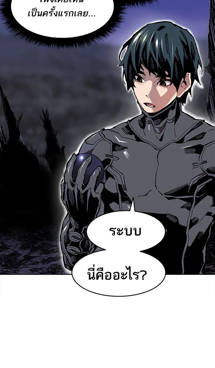 Limit Breaker ตอนที่ 6 หน้า 41