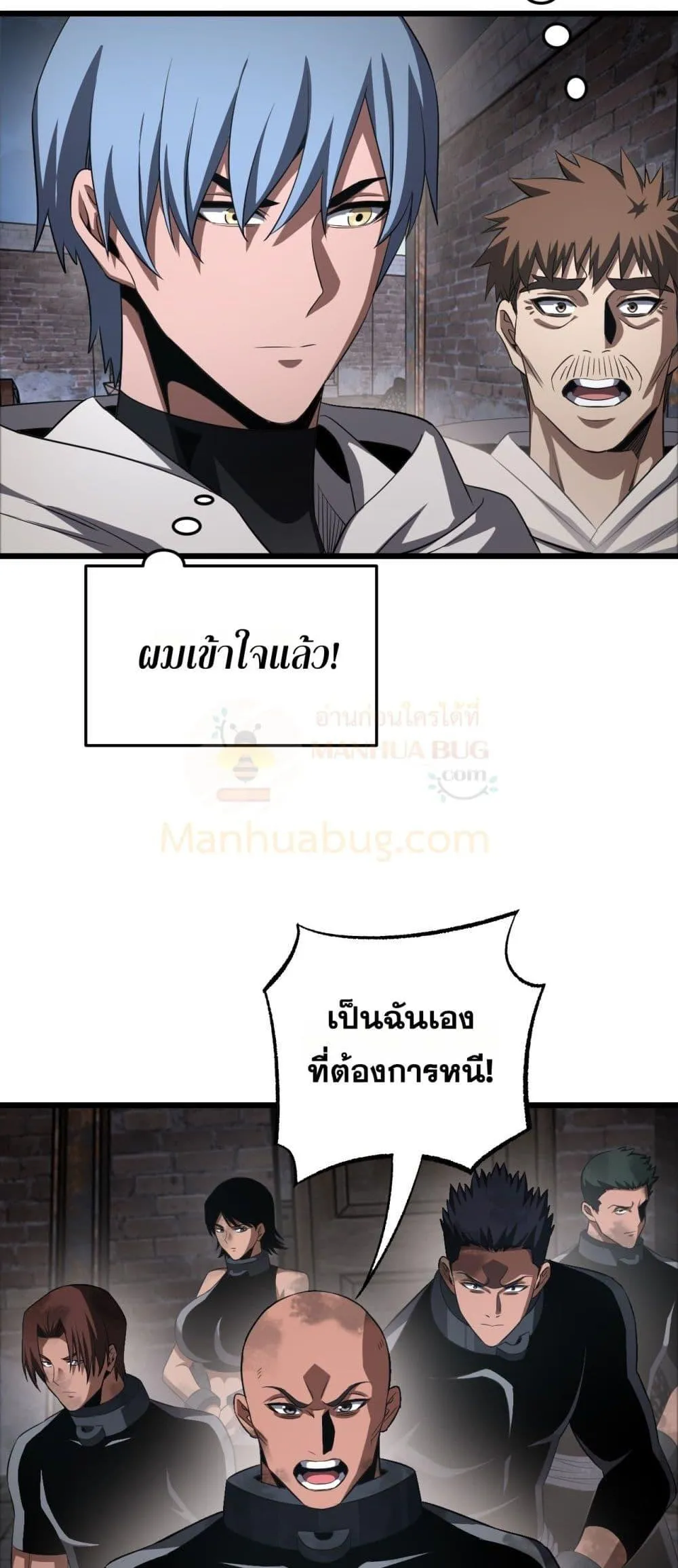 Doomsday Sword God ตอนที่ 73 หน้า 41