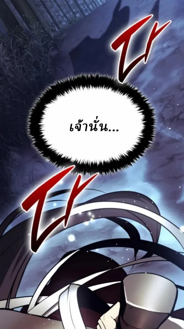 Rebirth of the Divine Demon ตอนที่ 11 หน้า 90