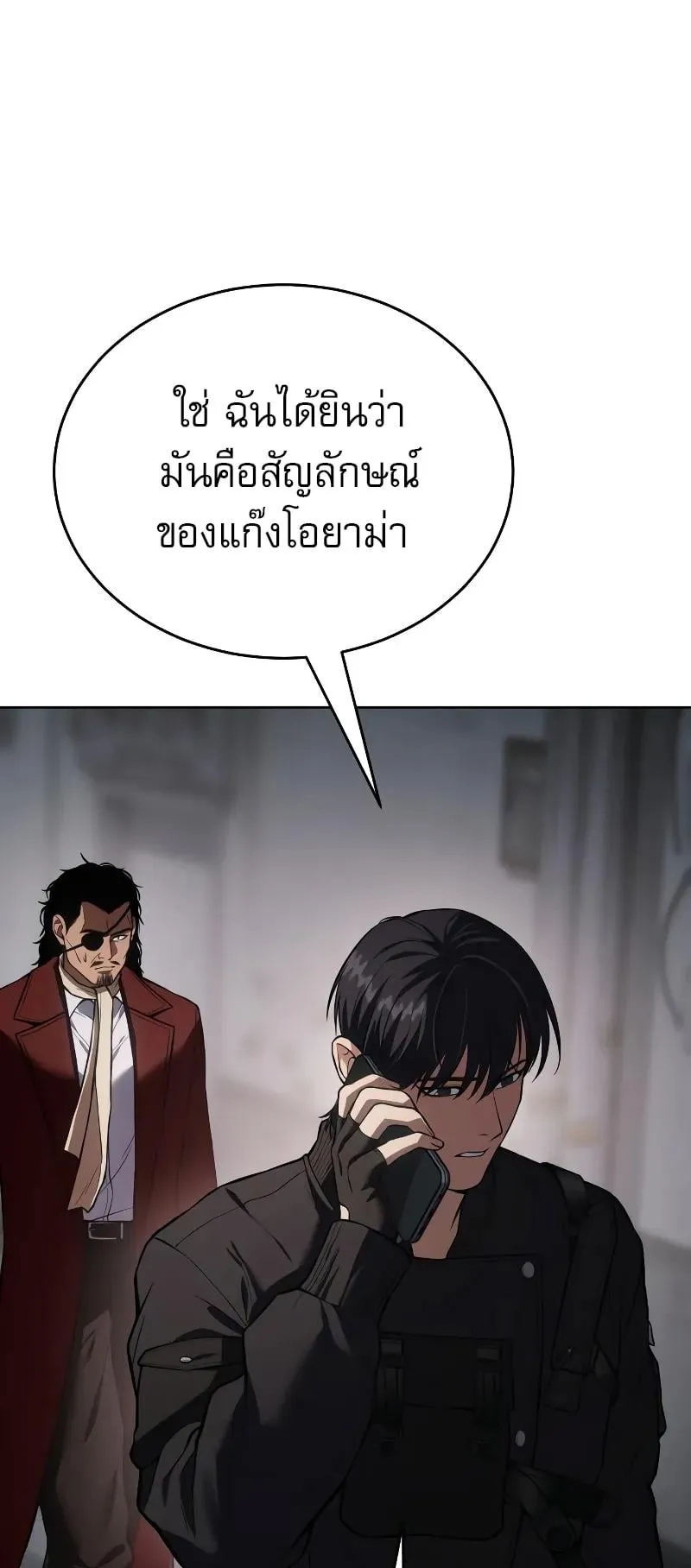 Baek XX ตอนที่ 41 หน้า 100
