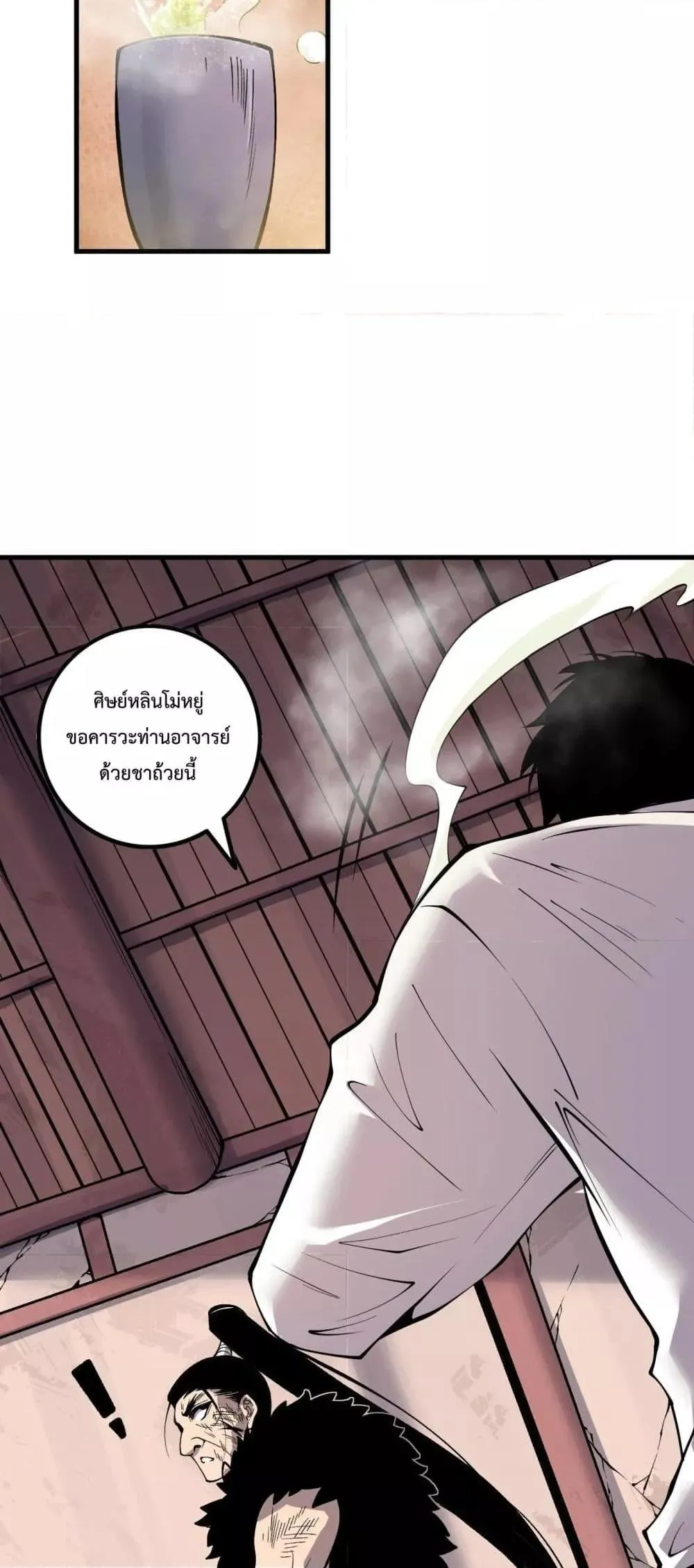 Disastrous Necromancer ตอนที่ 160 หน้า 38