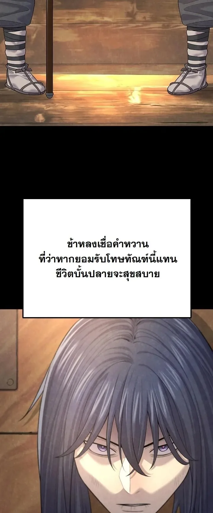 Monopolizing All Opportunities ตอนที่ 6 หน้า 5