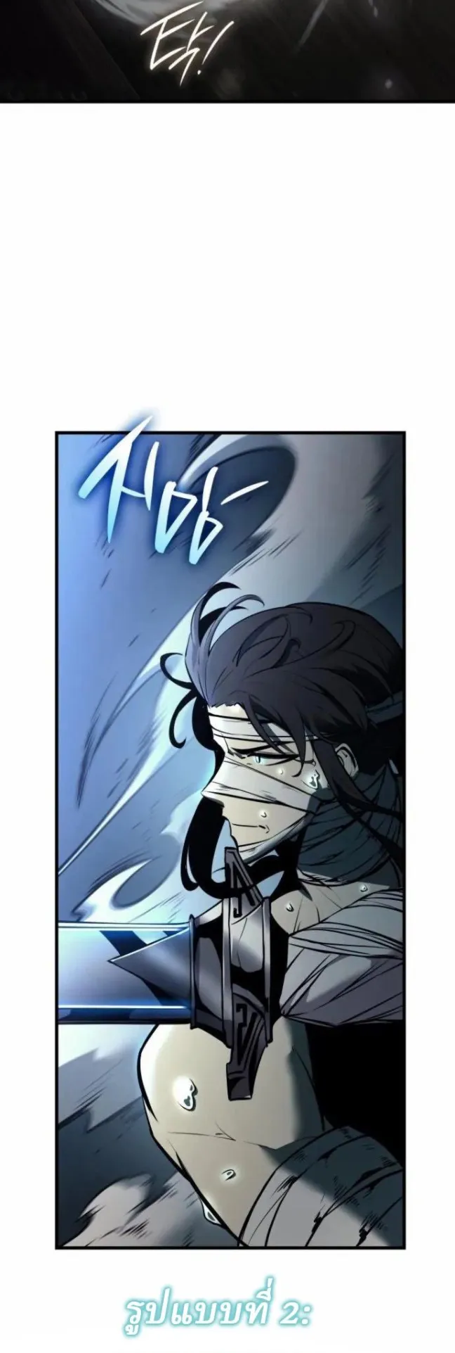 Rebirth of the Divine Demon ตอนที่ 5 หน้า 14