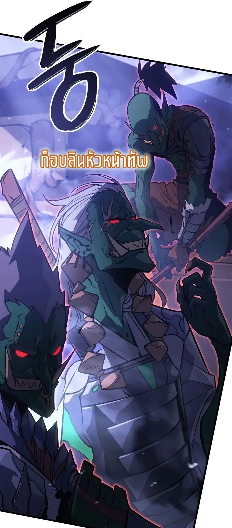 Solo Leveling : Ragnarok ตอนที่ 5 หน้า 32