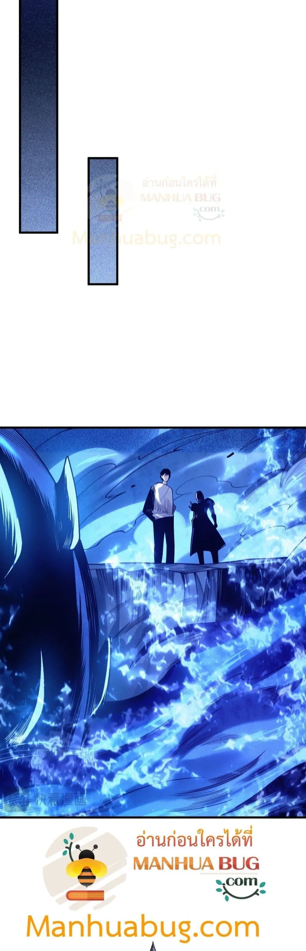 Disastrous Necromancer ตอนที่ 204 หน้า 28
